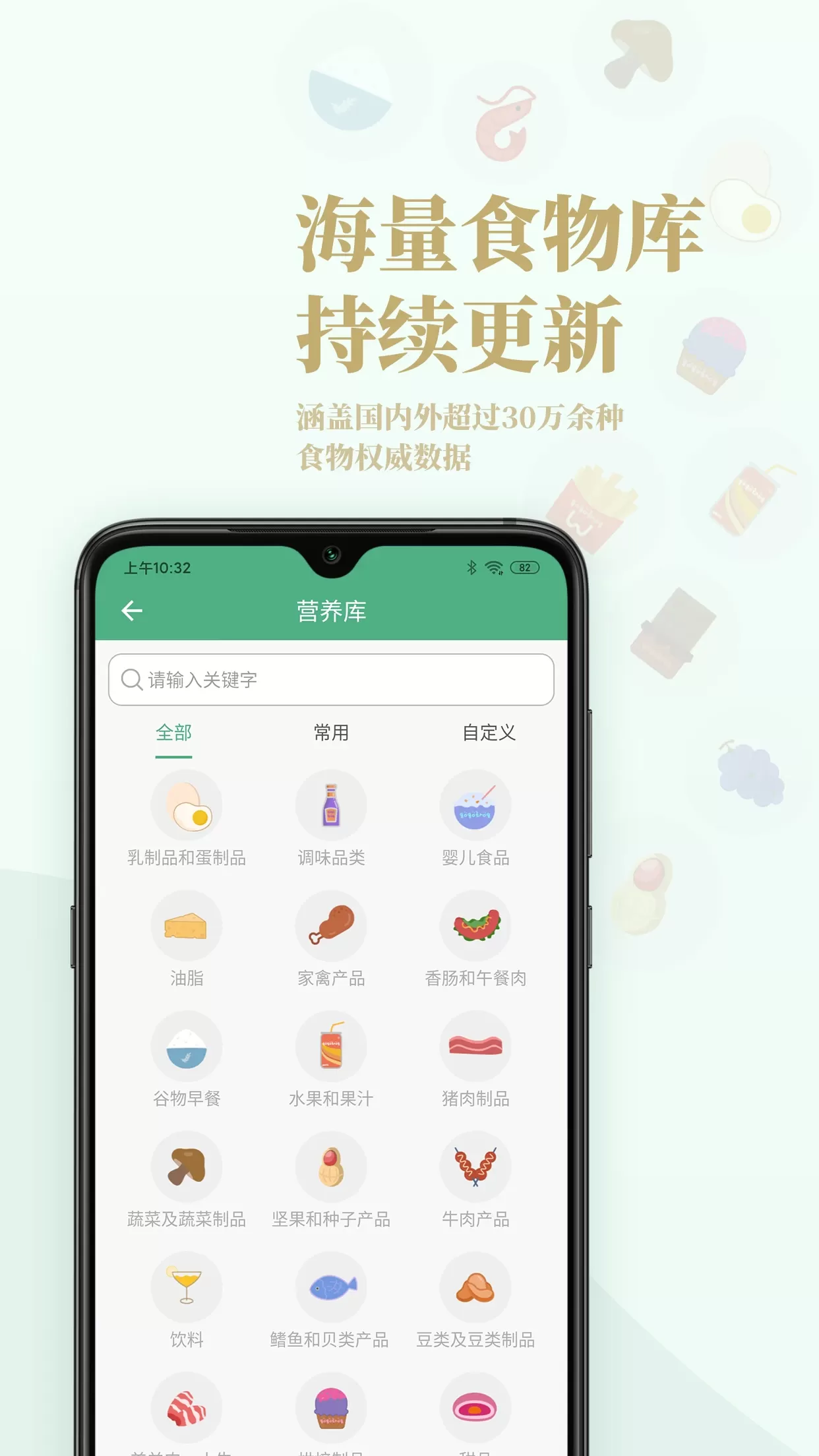 Nutridays最新版本图2