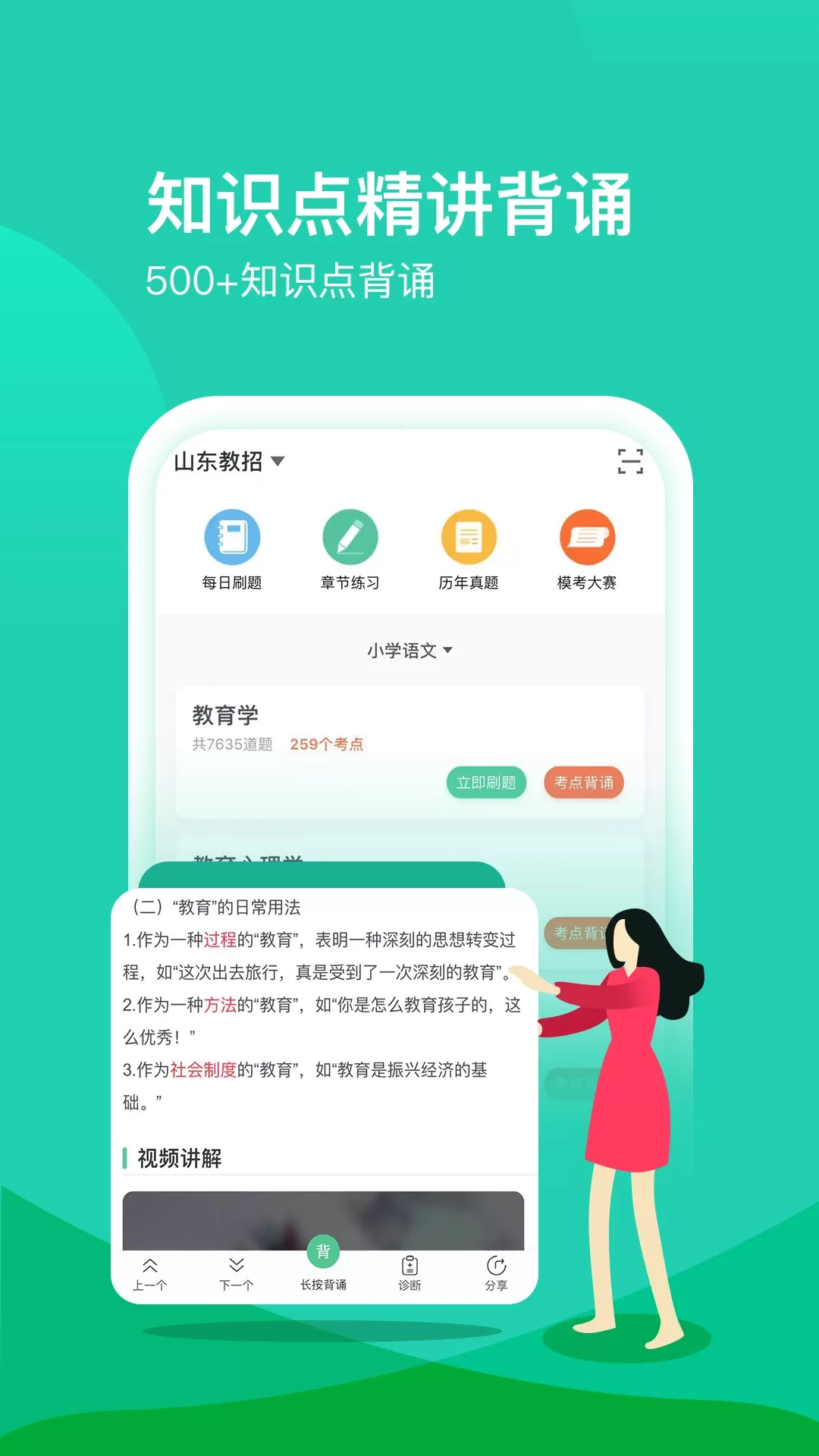 我爱教师官网版旧版本图0