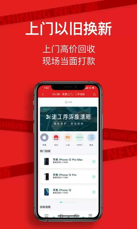 闪小新app下载图0