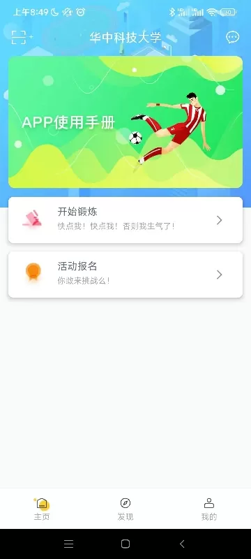 华中大体育官网版最新图1