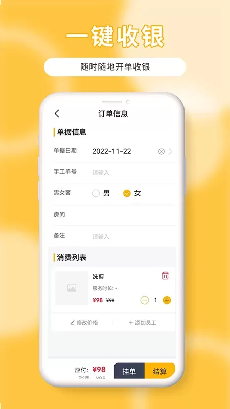 茂日软件Pro官网版app图1