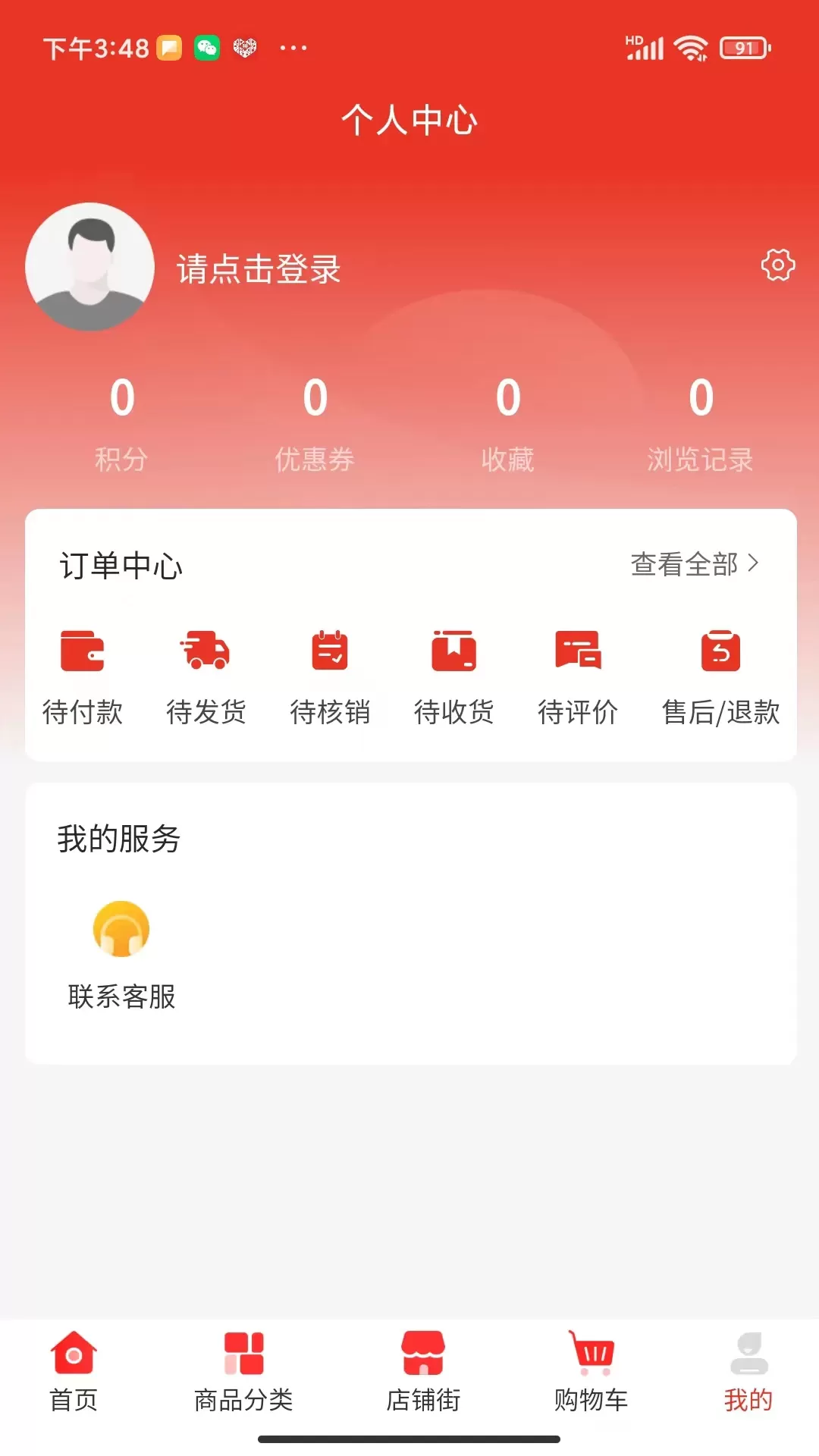 水之母商城下载手机版图4