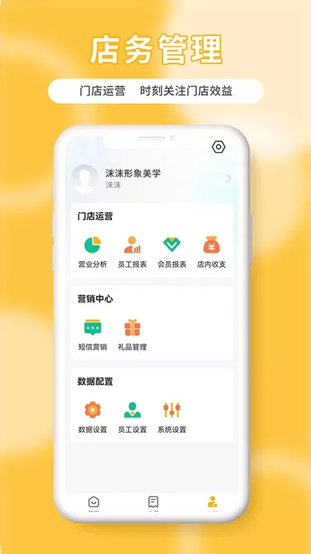 茂日软件Pro官网版app图3