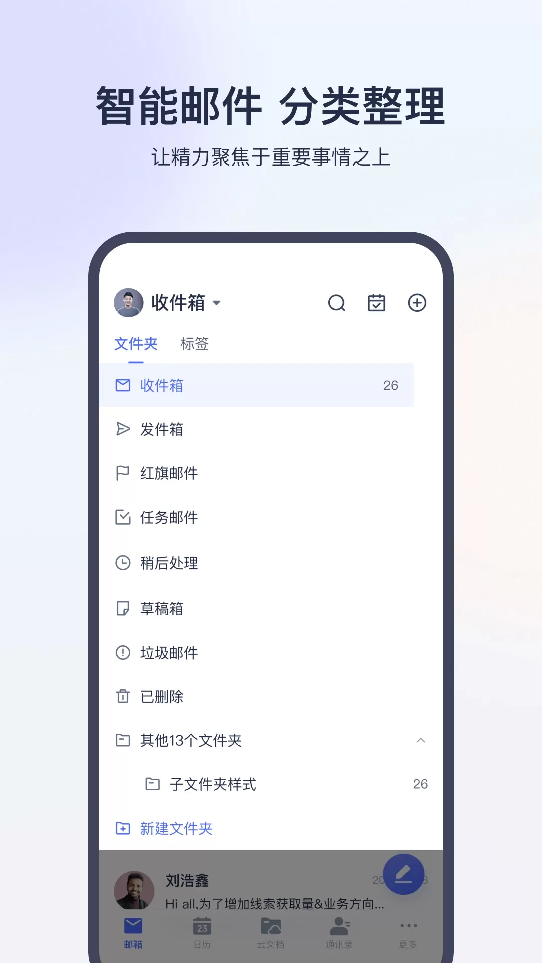 网易灵犀办公app下载图1