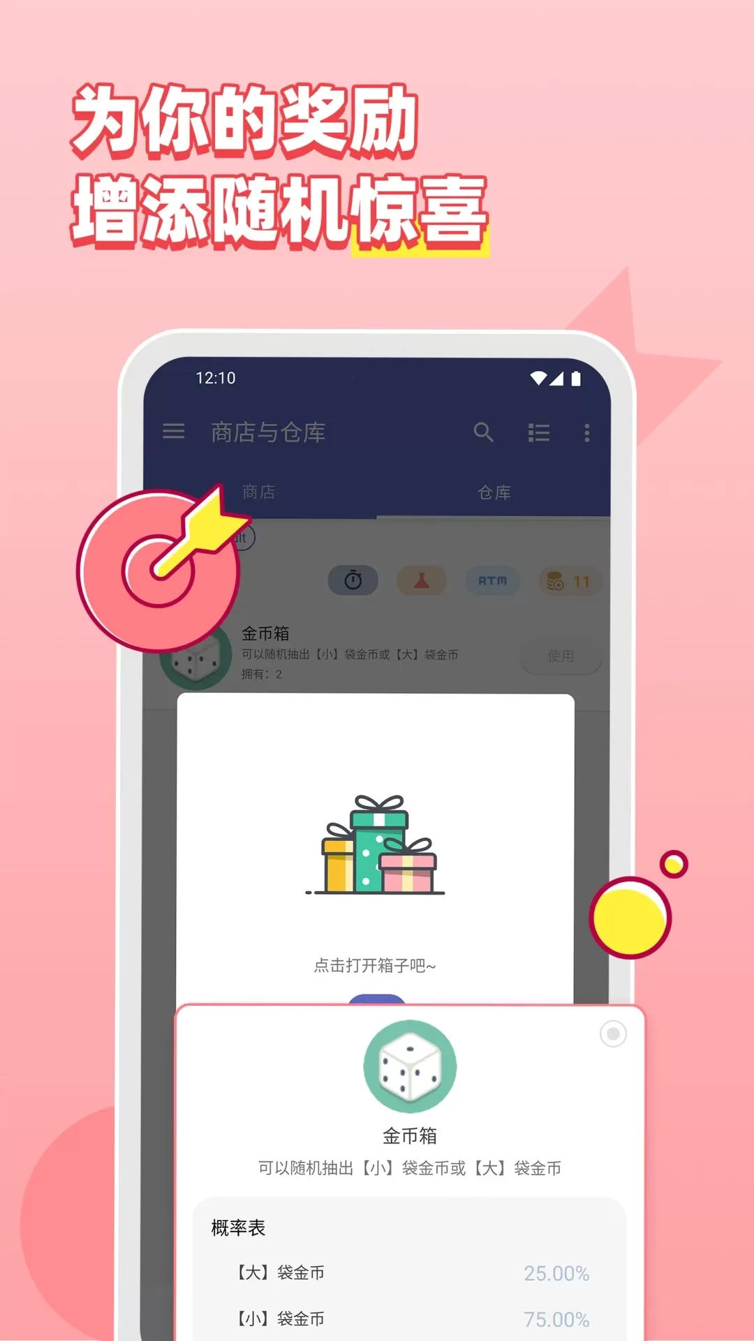 人升下载官方版图3