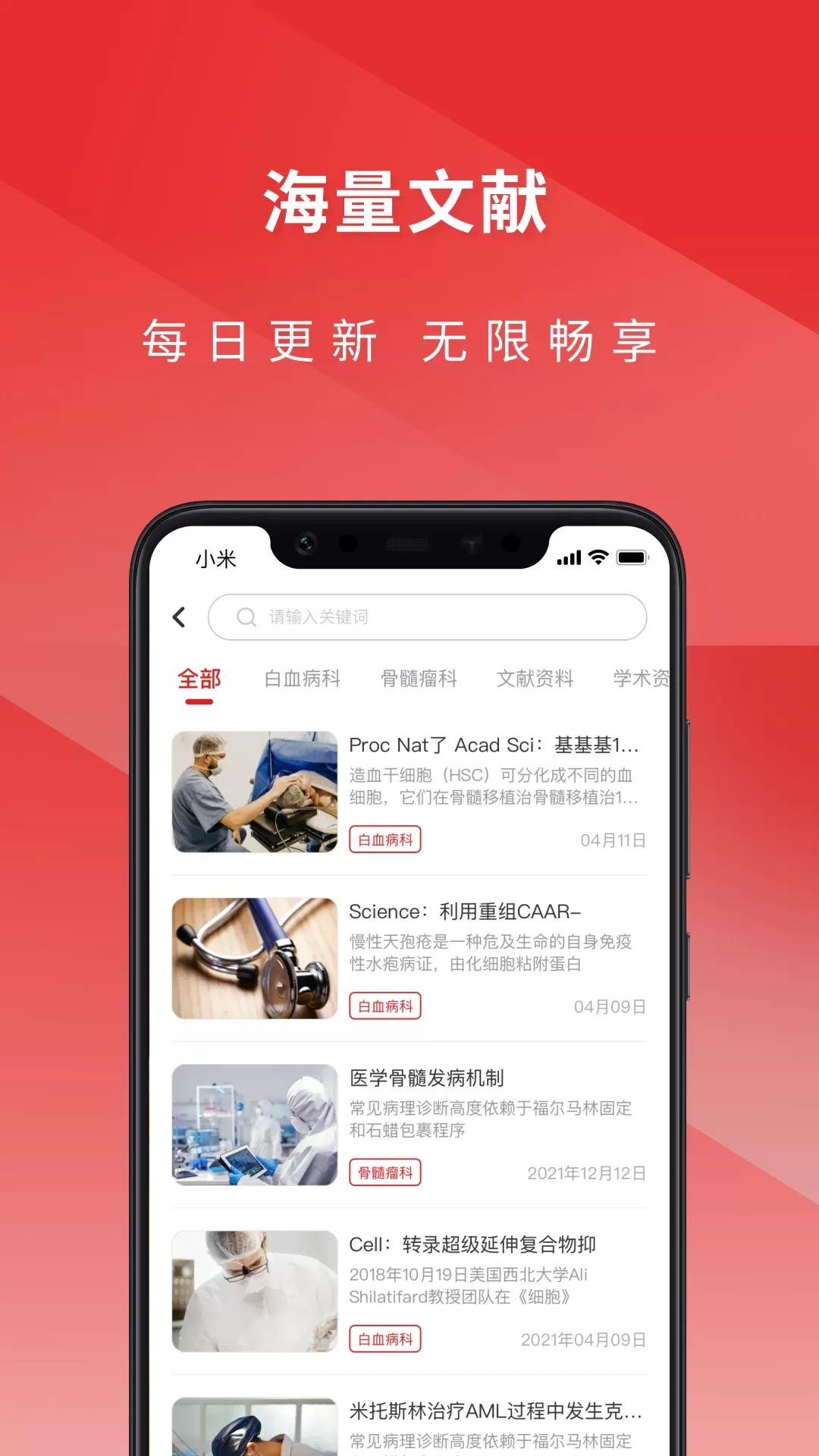 医检助手销售端最新版图1