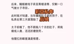 大唐:开局私奔带错长孙无垢 小说（大唐:开局私奔带错了长孙无垢小说）