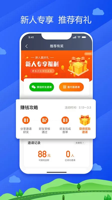 中交车主官方版下载图4