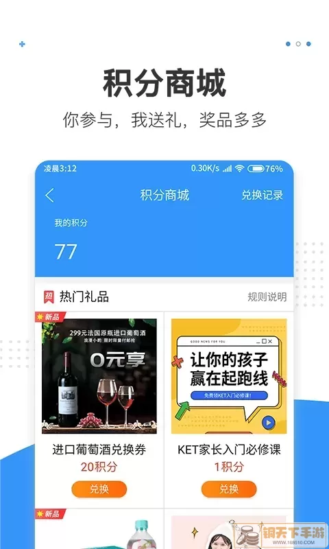 湾区消息官网版app