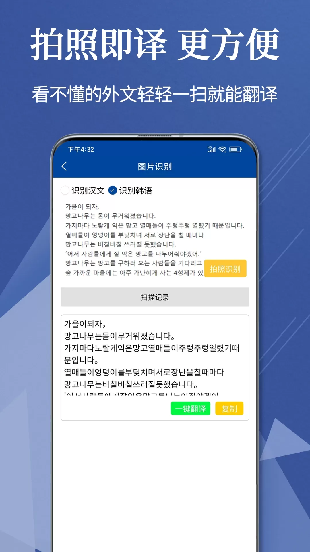 Navi韩语社官网版app图2