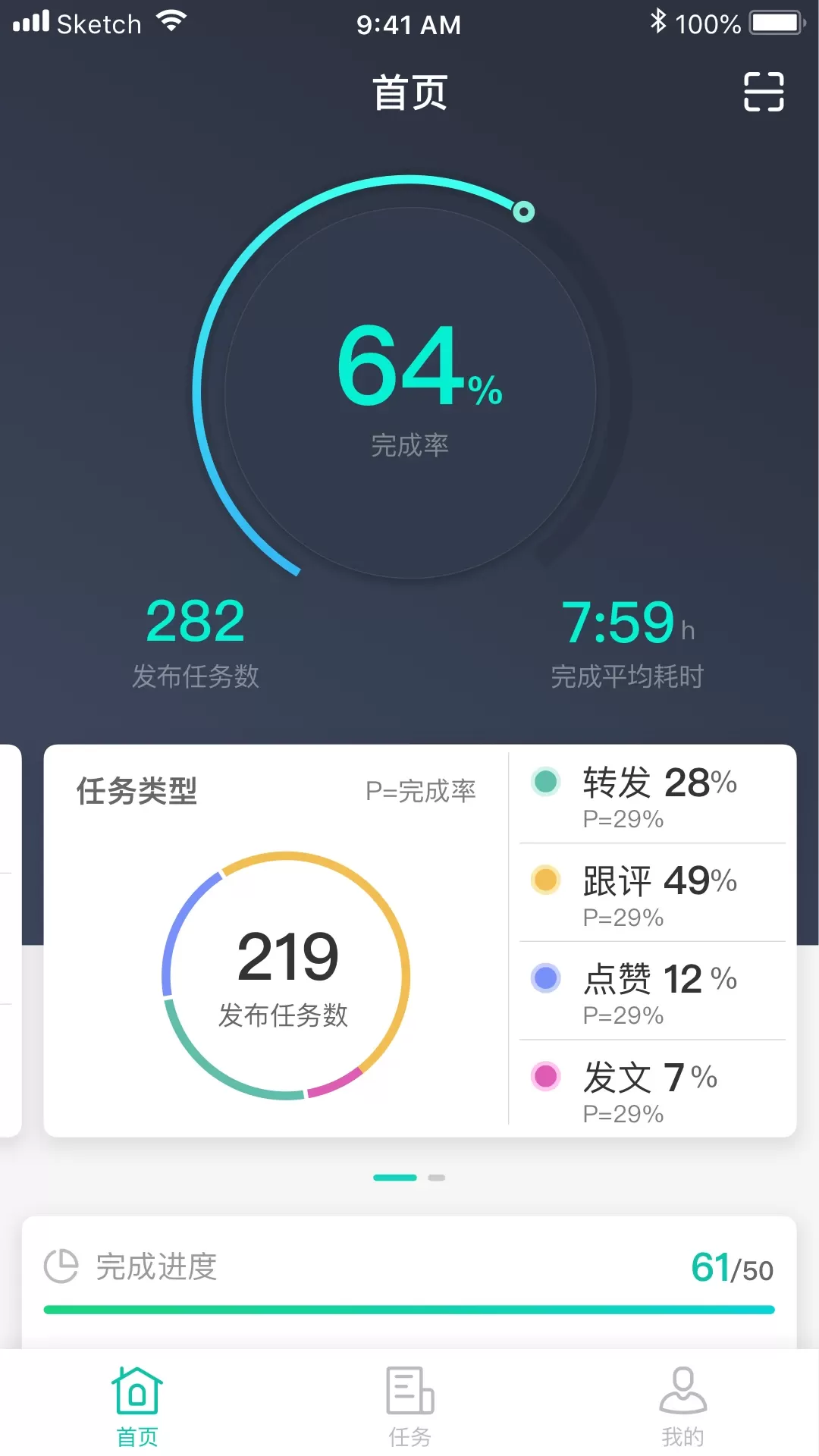 飞鸽互动app最新版图1