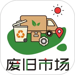 废旧市场app安卓版