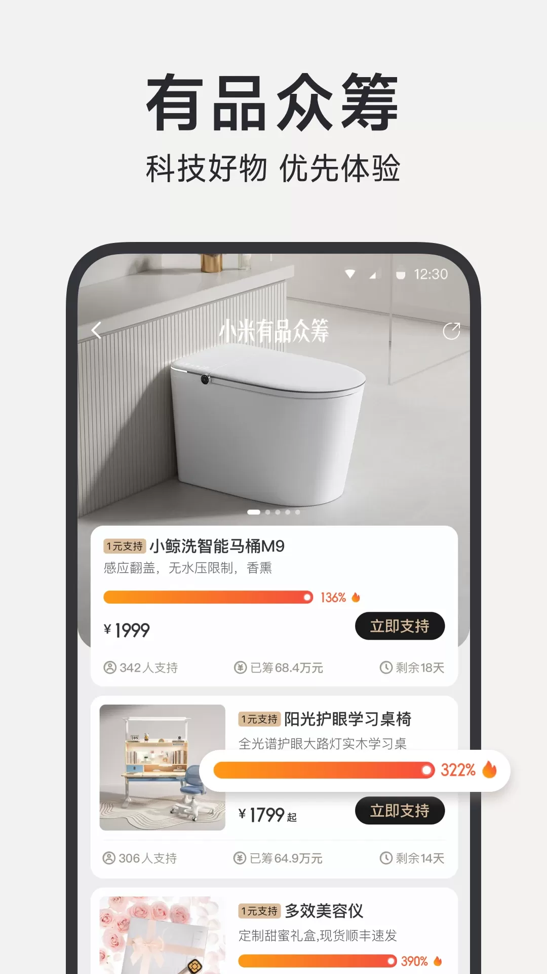 小米有品下载安装免费图2