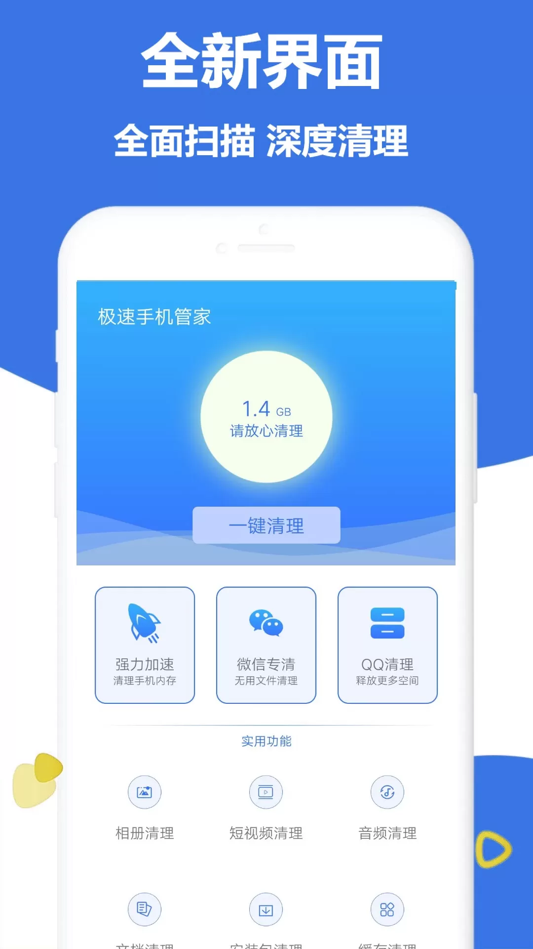 管家app最新版图0