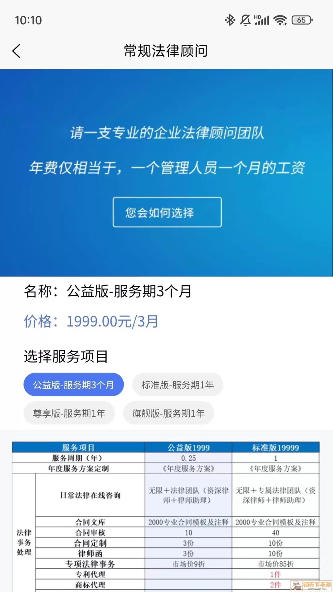 易法随行最新版下载