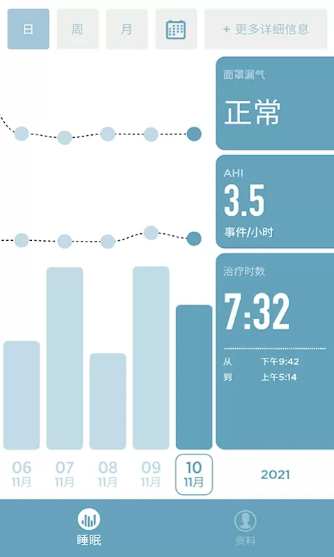 SleepStyle官网版最新图0