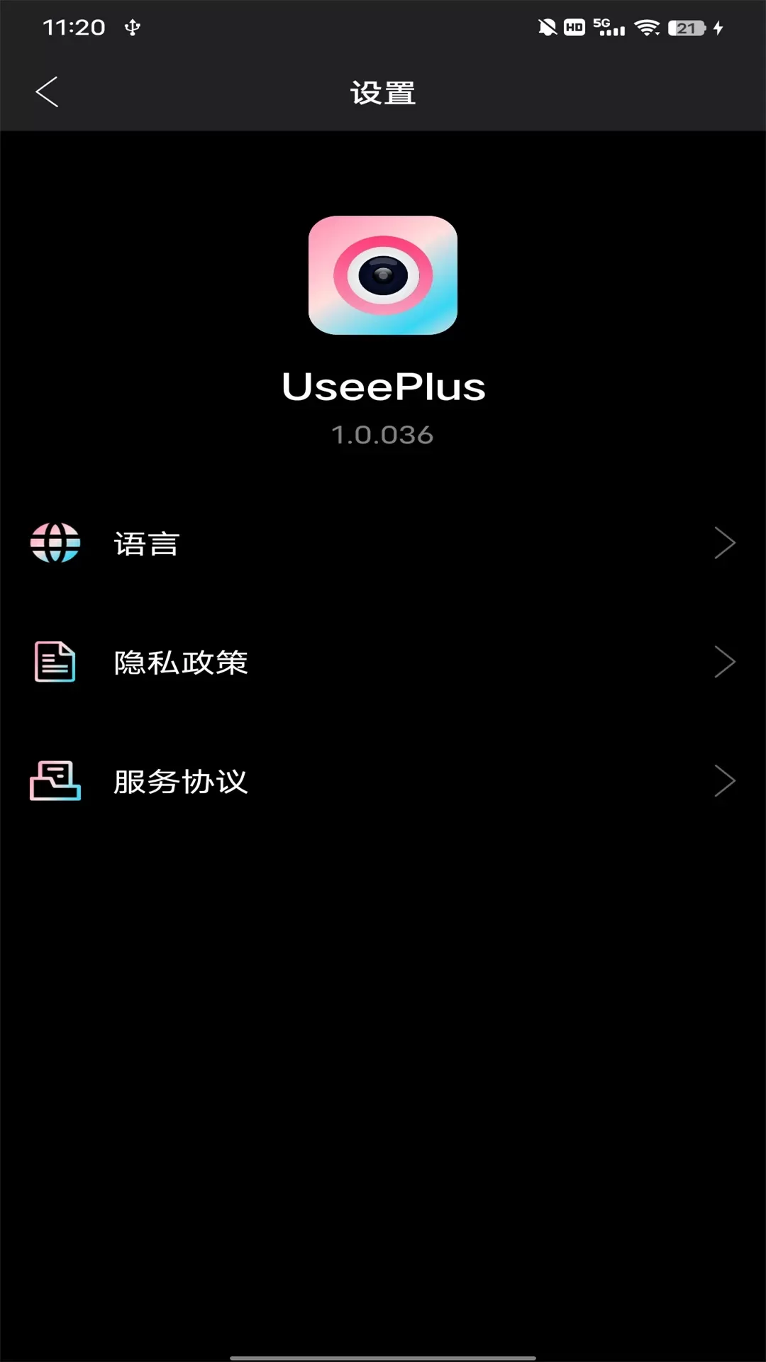 UseePlus官网版下载图3