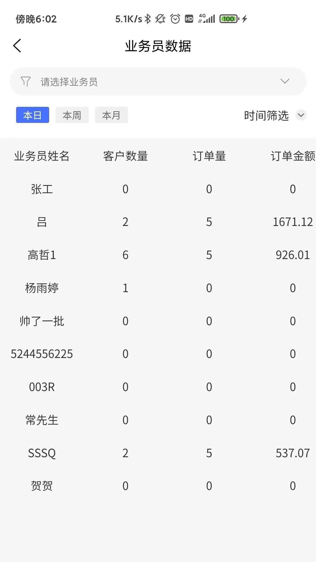 即时订货下载最新版图3