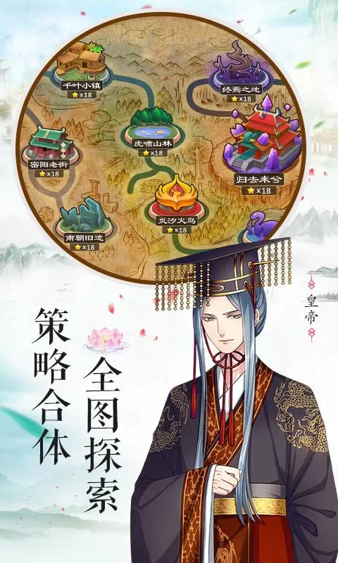 梦回南朝最新版app图3