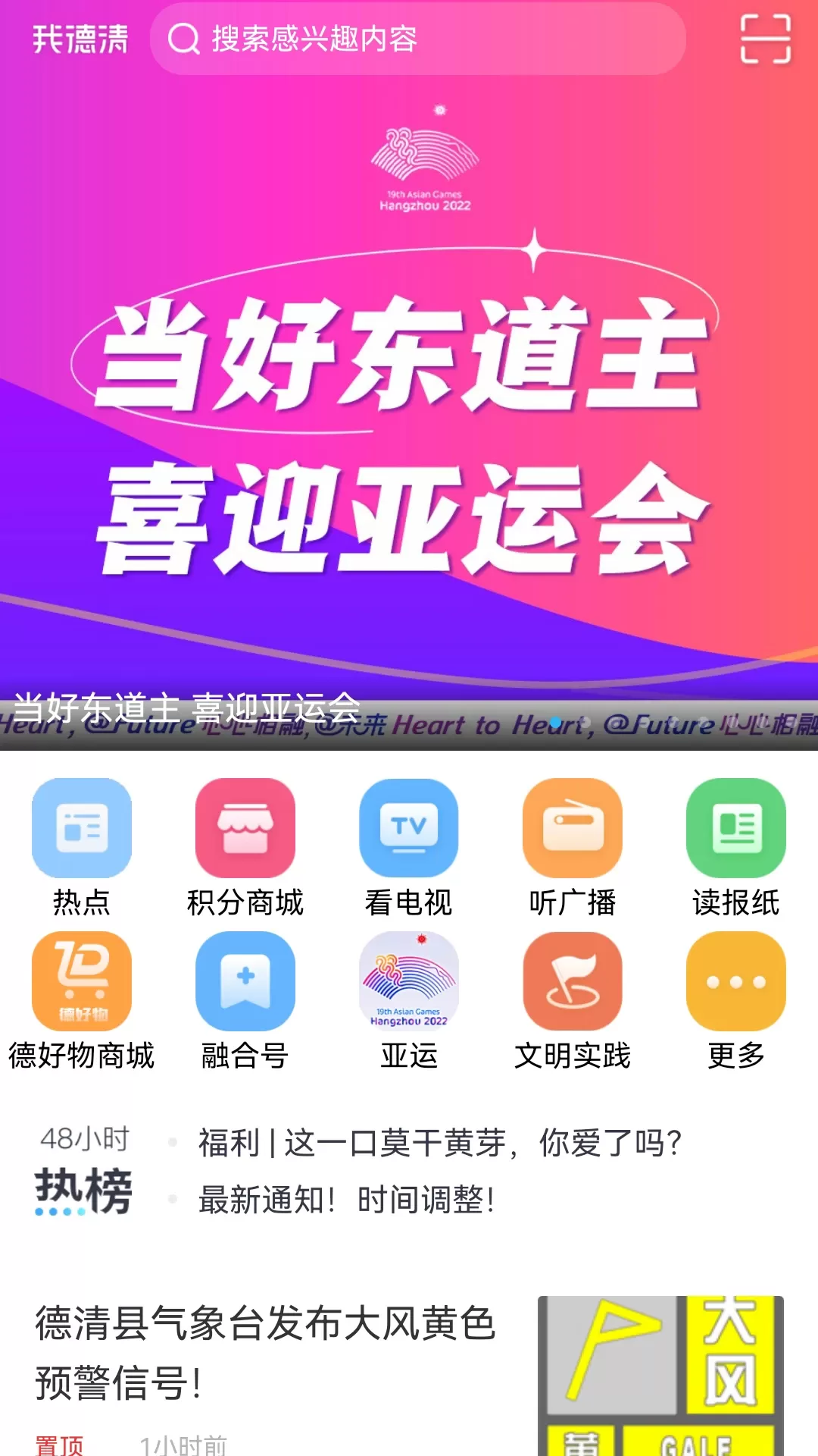 我德清下载官方正版图0