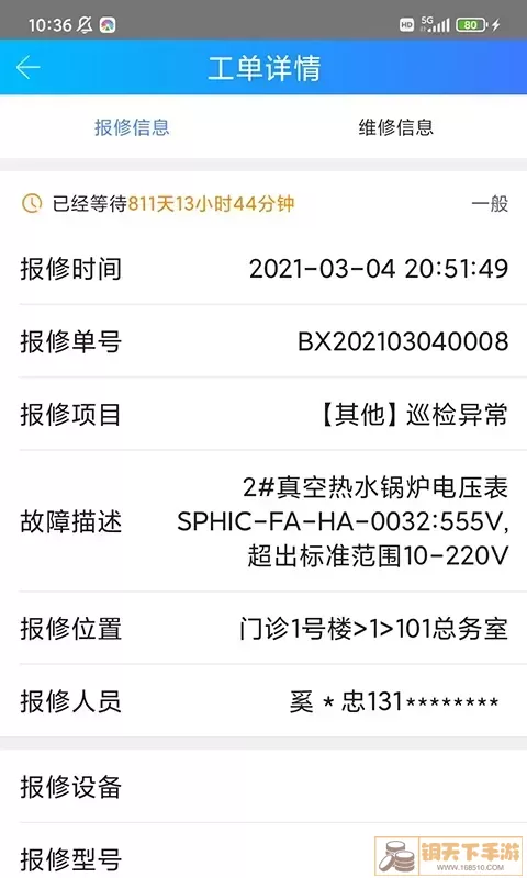 云医管运营app最新版