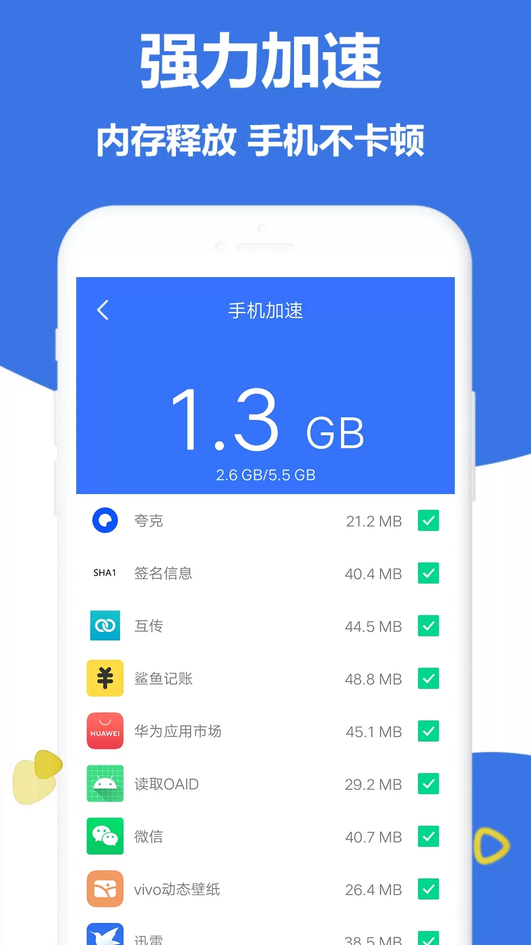 管家app最新版图1