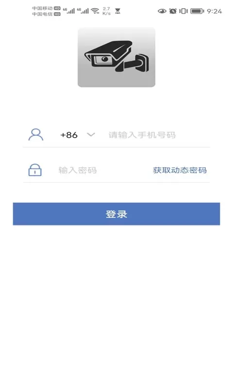 小安摄像机官网版下载图0