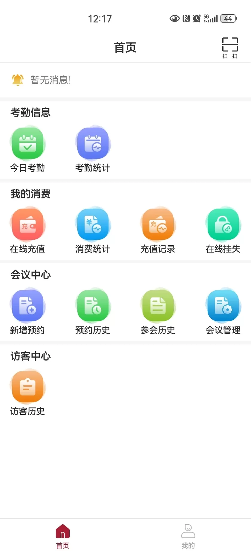 翼卡通老版本下载图0