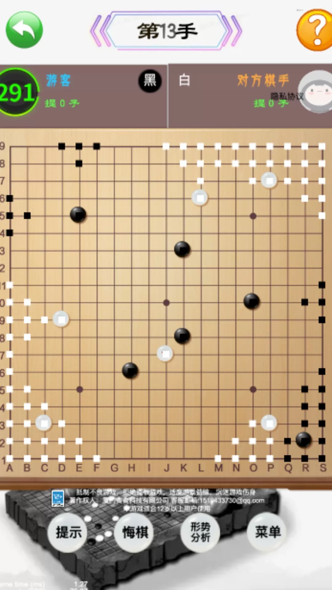 中国围棋官网版图1