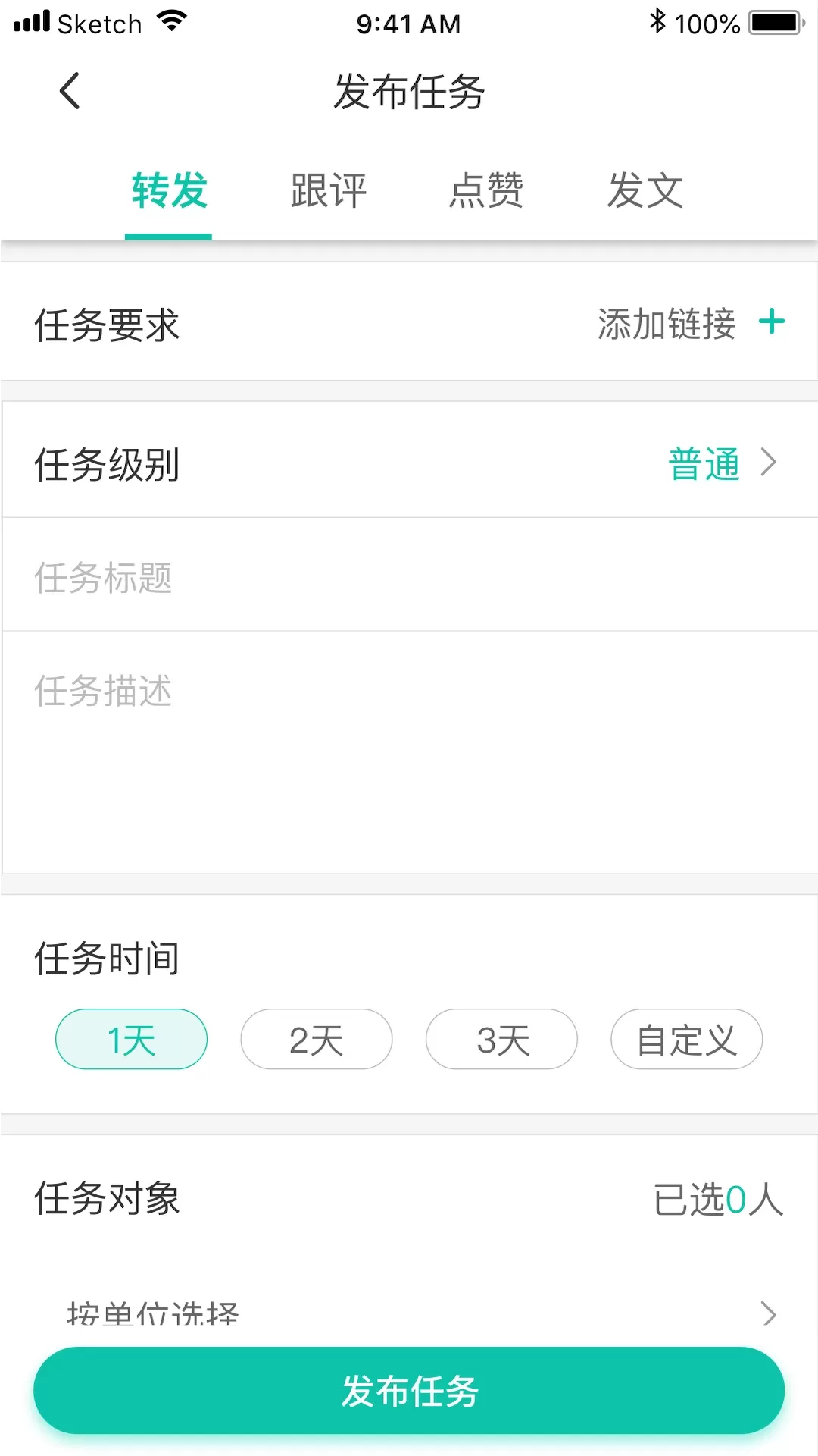 飞鸽互动app最新版图2