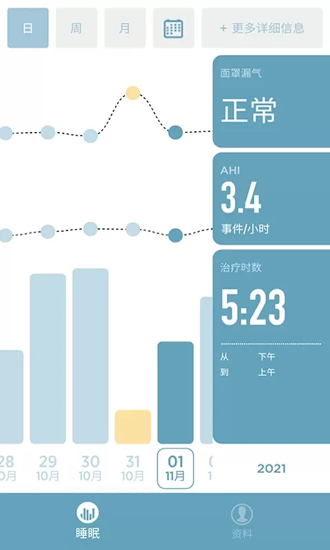 SleepStyle官网版最新图1