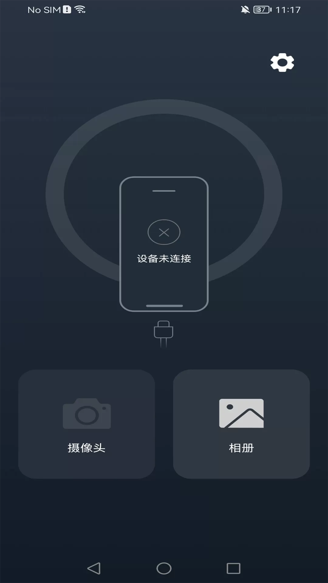 UseePlus官网版下载图0