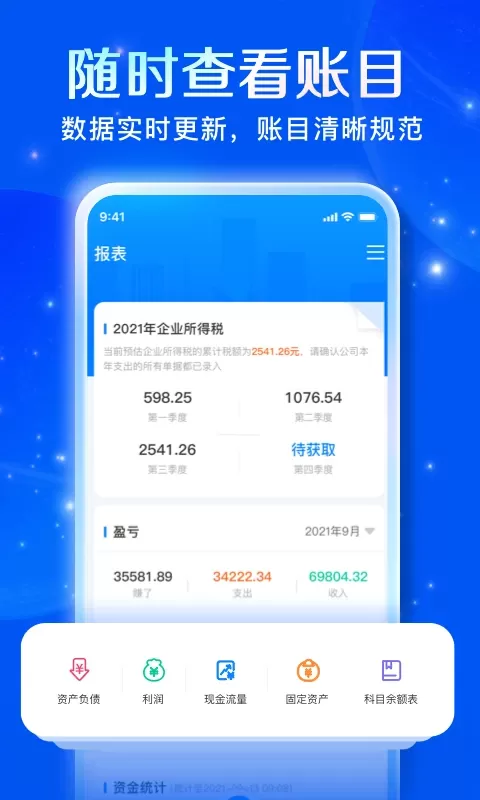 自记账官网版app图3