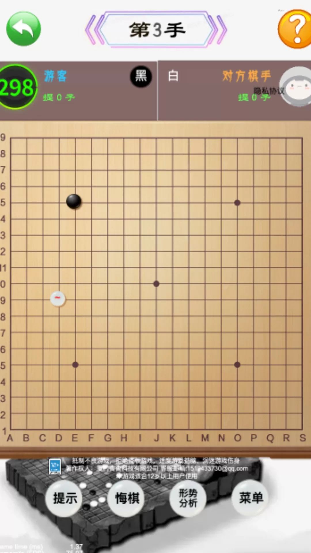 中国围棋官网版图2