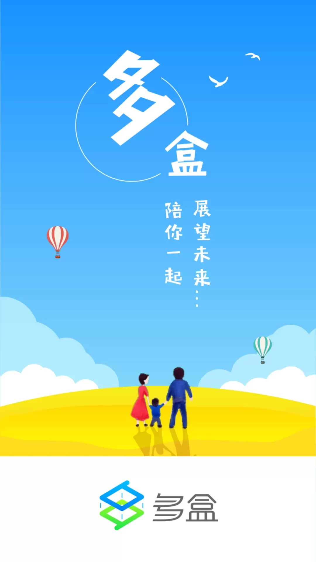 多盒app下载图0