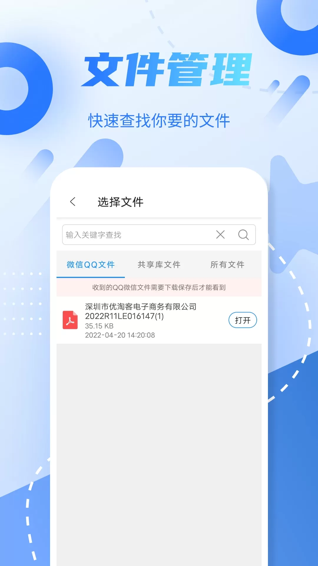 pdf格式转换下载免费版图2