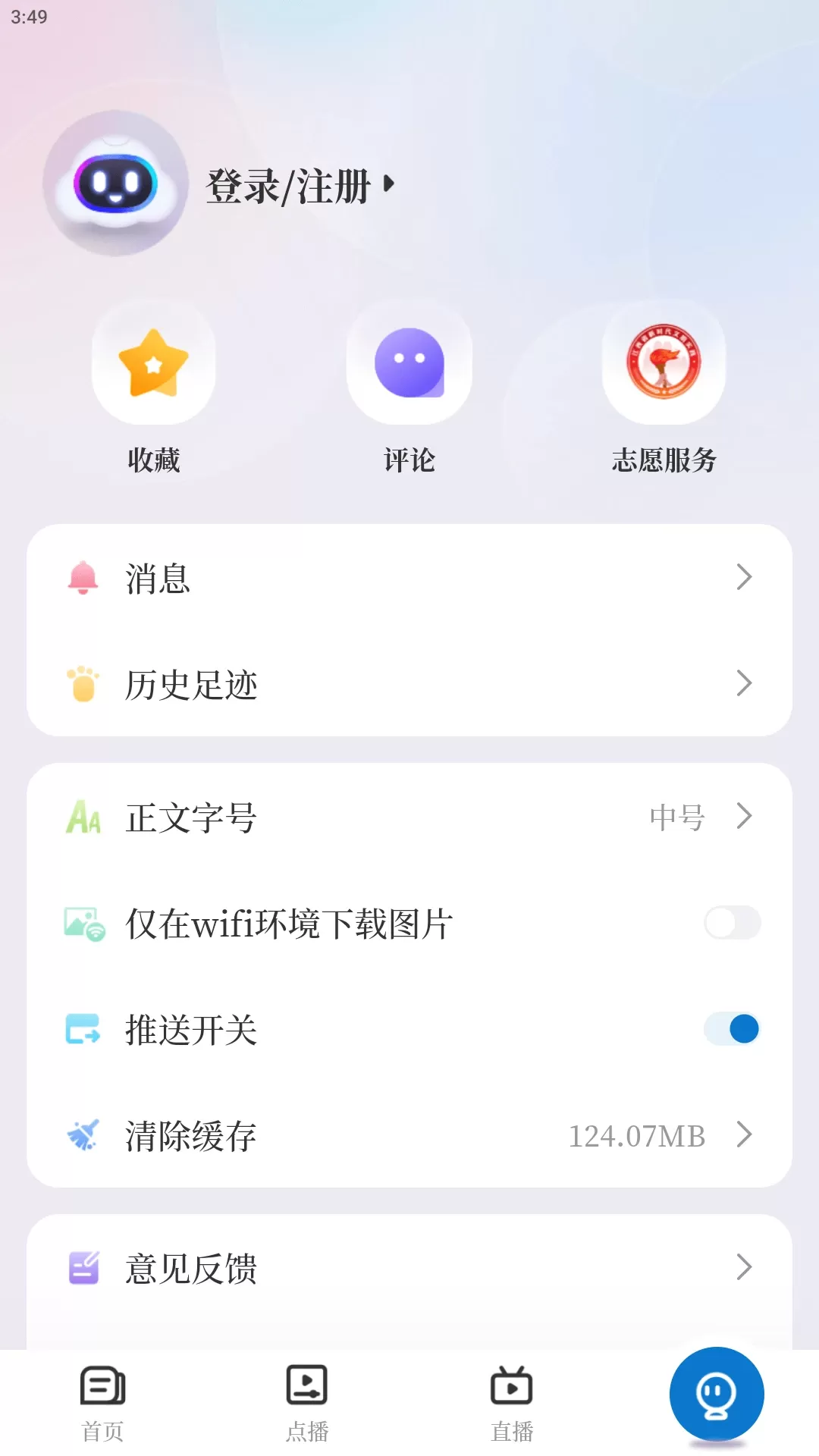 云聚永修下载最新版本图4