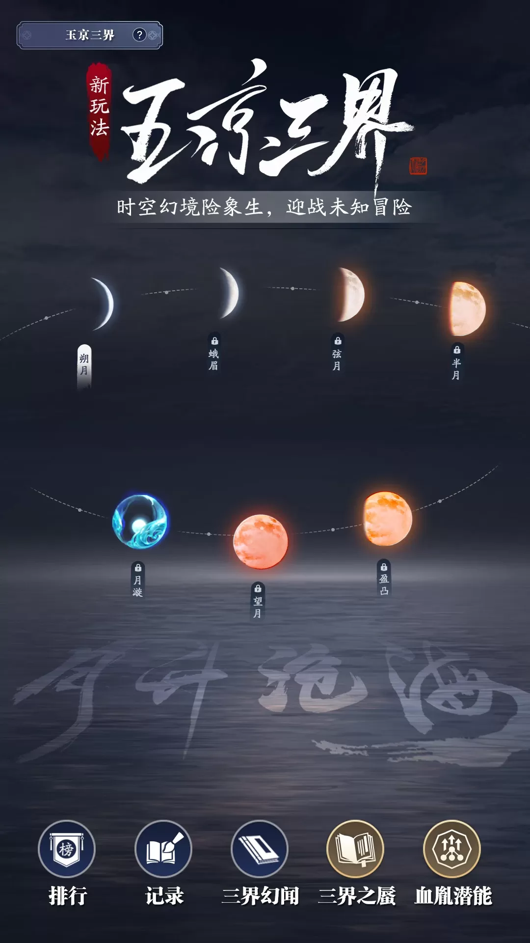 天涯明月刀最新版图1