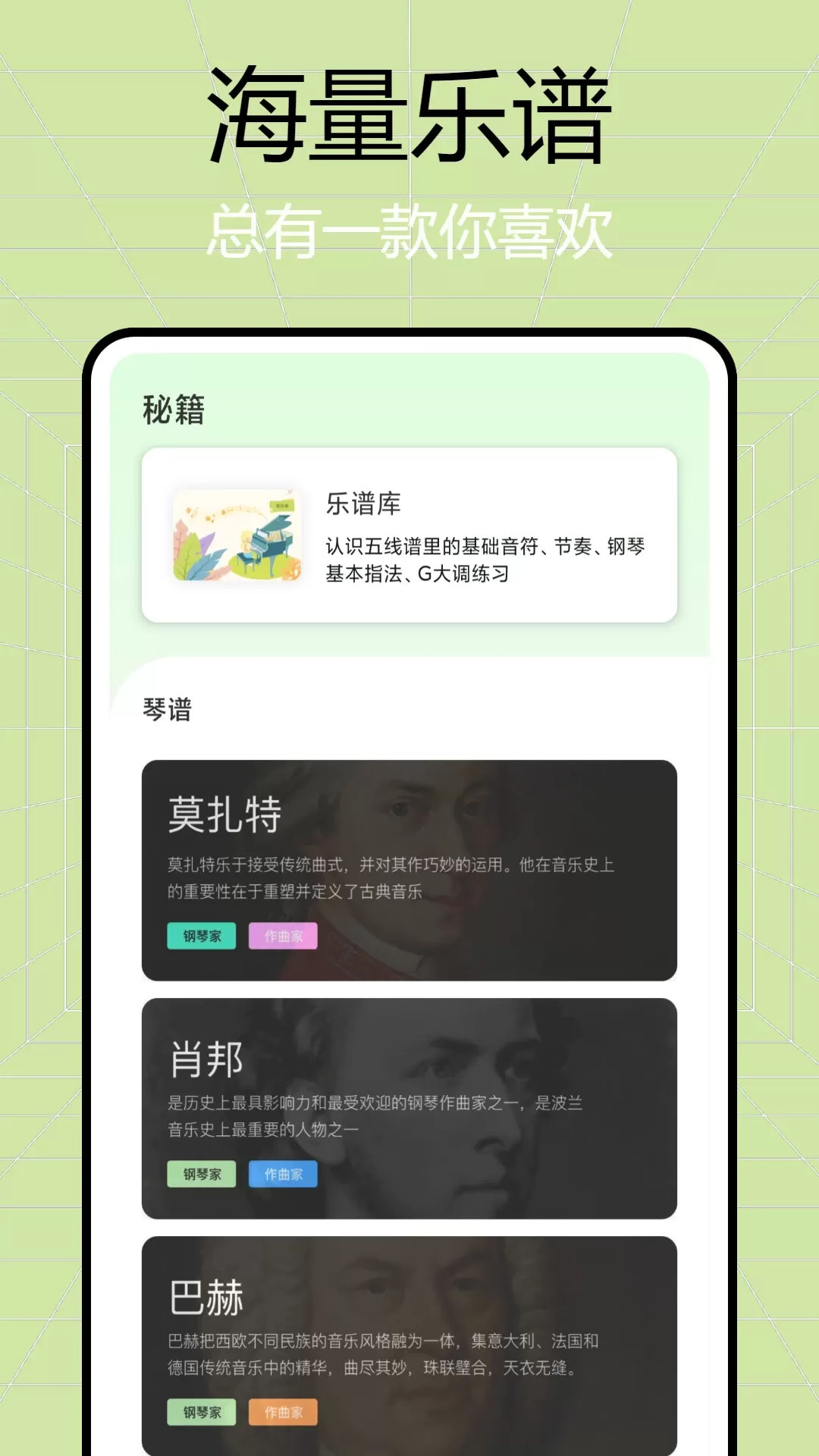 简而谱下载最新版本图1