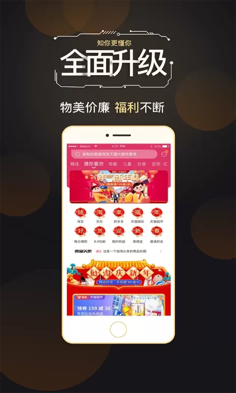 几哈点官网版最新图2