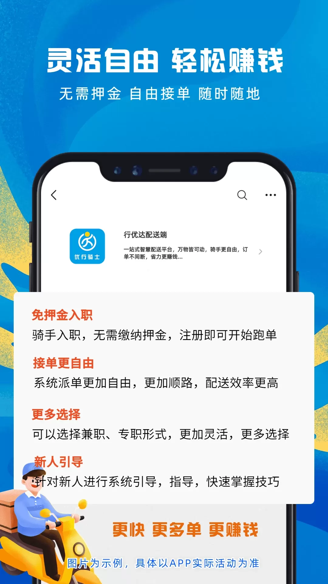 行优达配送端下载正版图1