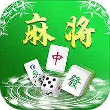 红中麻将下载app