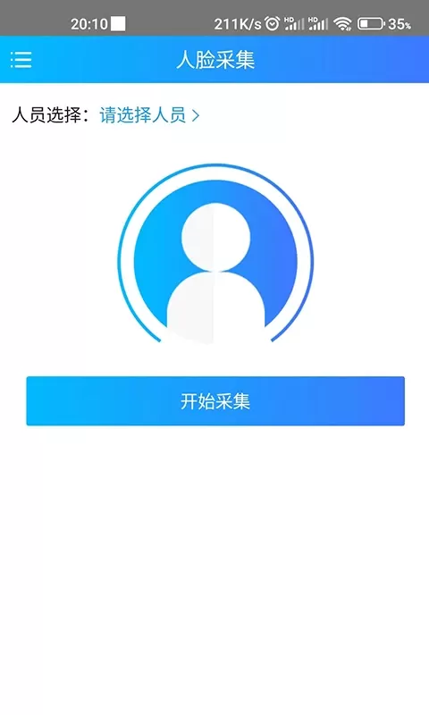 云医管运营app最新版图2