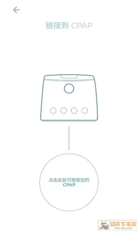 SleepStyle官网版最新