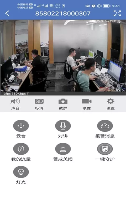 小安摄像机官网版下载图2