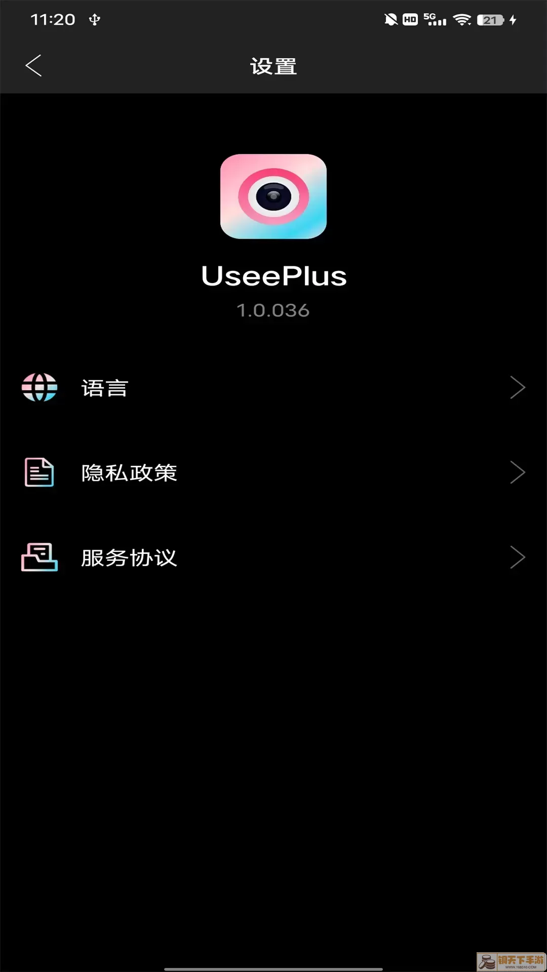 UseePlus官网版下载