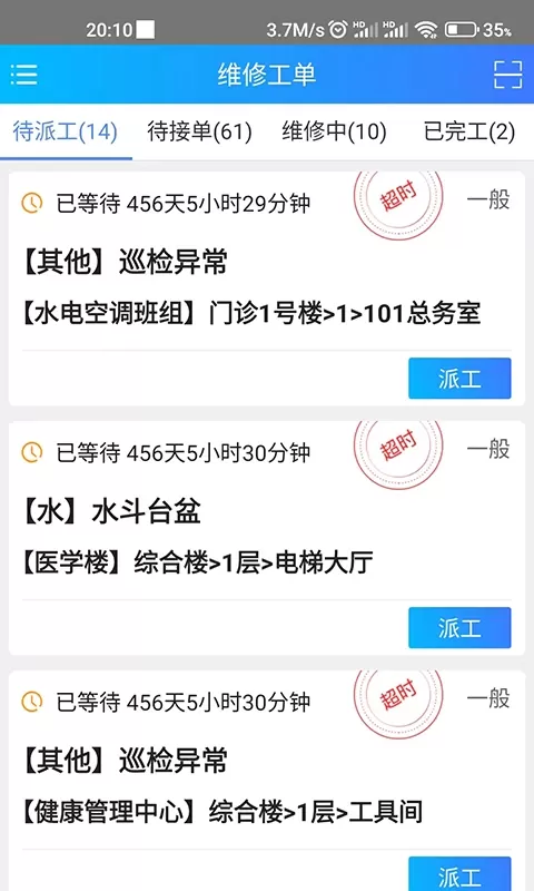 云医管运营app最新版图0