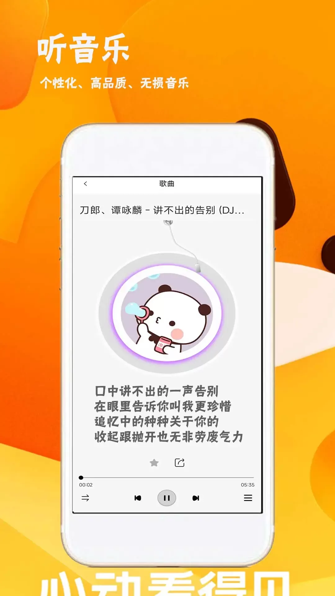 绿色盒子app下载图2