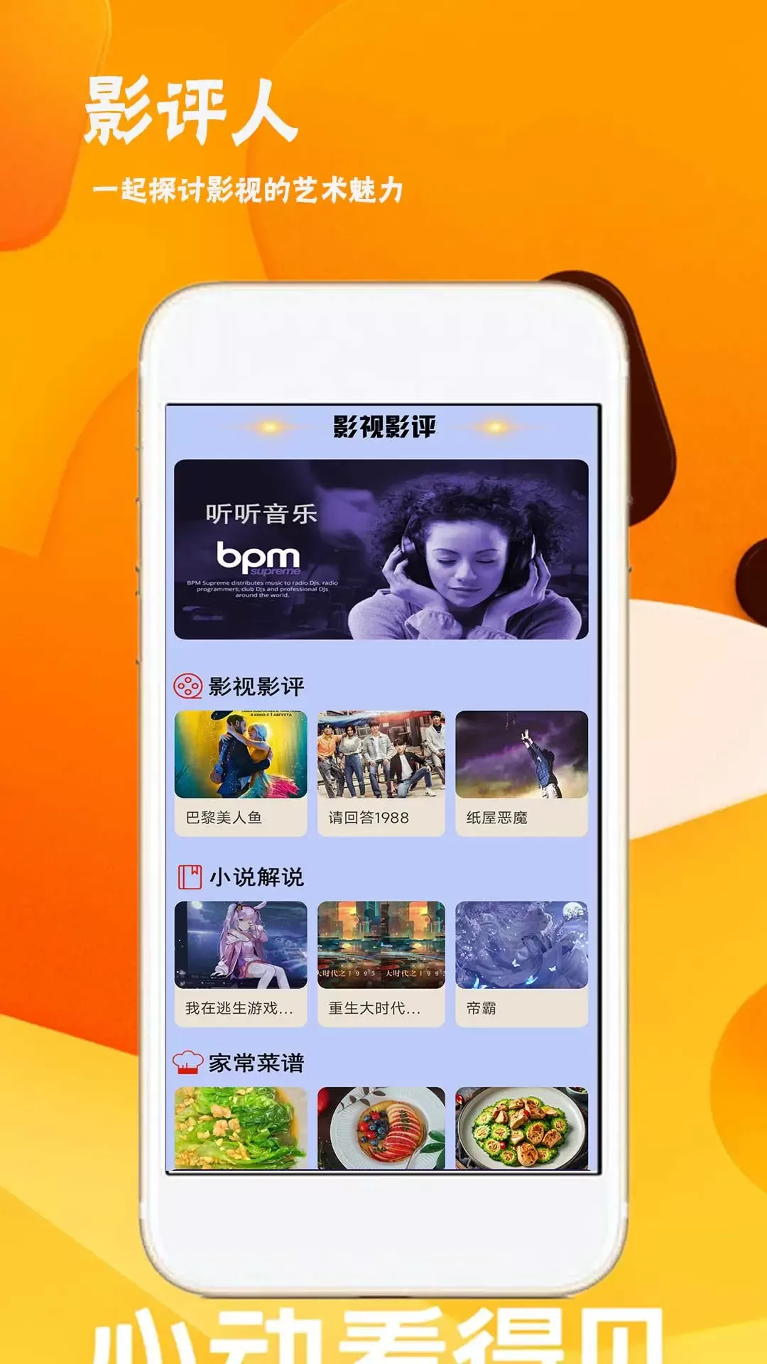 绿色盒子app下载图1