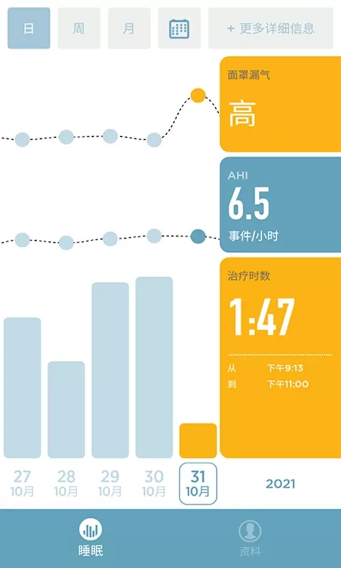 SleepStyle官网版最新图2